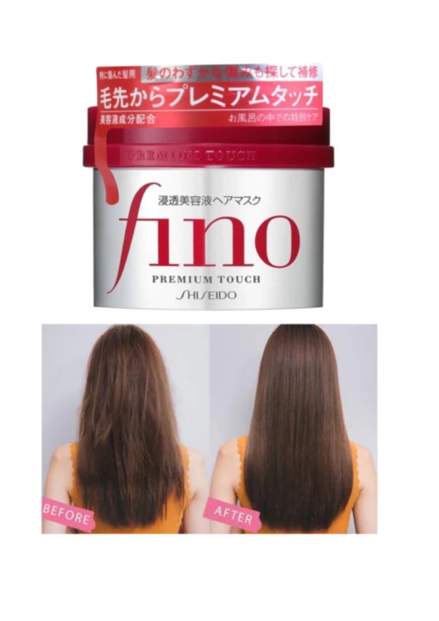 Shiseido Fino Premium Touch Hair Mask